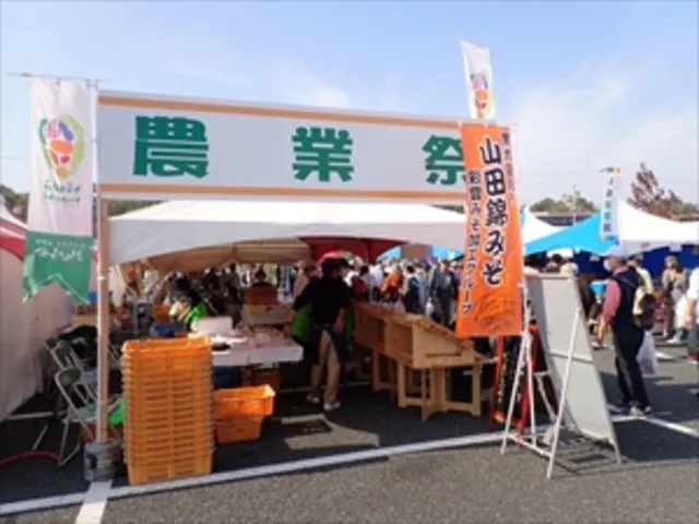 三木市農業祭_1