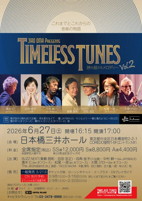 Timeless Tunes 時を超えるメロディー Vol.2_1