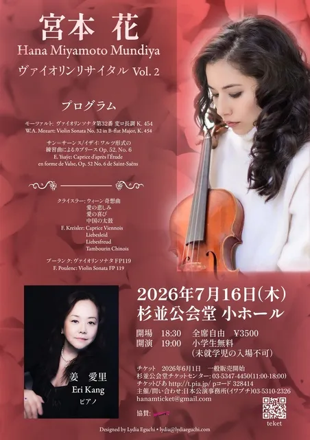 宮本花ヴァイオリンリサイタルVol.２_1