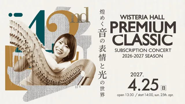 PREMIUM CLASSIC 42nd_1