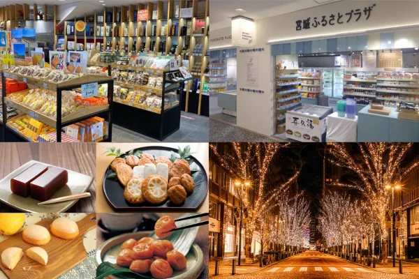 都内アンテナショップ周遊 全国推し発見スタンプラリーの魅力 ～この冬はイルミと一緒におでかけ～