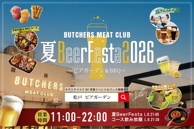 BUTCHERS MEAT CLUB