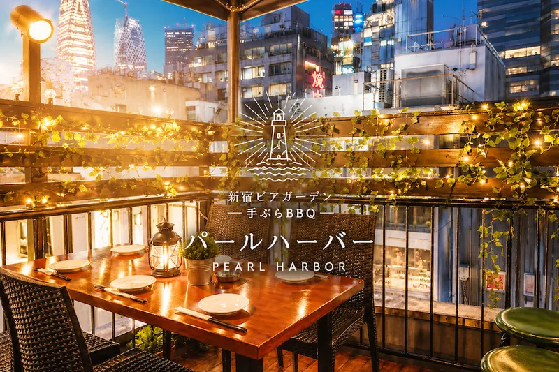 新宿ビアガーデン 手ぶらBBQ パールハーバー