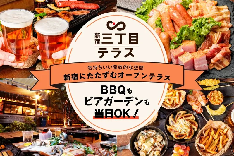 ビアガーデン＆BBQ 新宿三丁目テラス_1