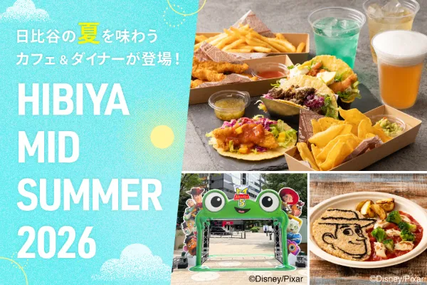 東京ミッドタウン日比谷に約100席の屋外ダイナーが登場！