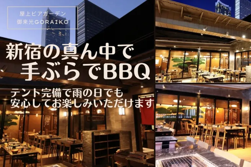 【バーベキュー×ビアガーデン】 BBQてらす 御来光_1