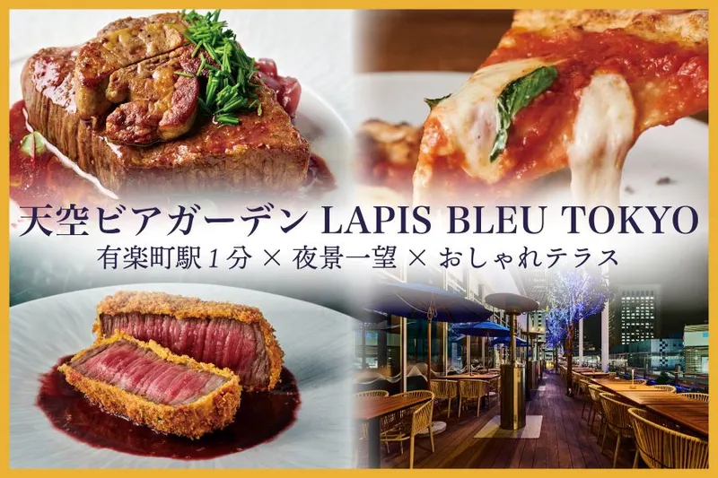 夜景と青空の天空ビアガーデン BBQ LAPIS BLEU TOKYO 有楽町店_1