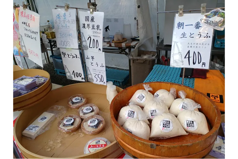 6秦野名水仕込みのおいしい豆腐のお土産も