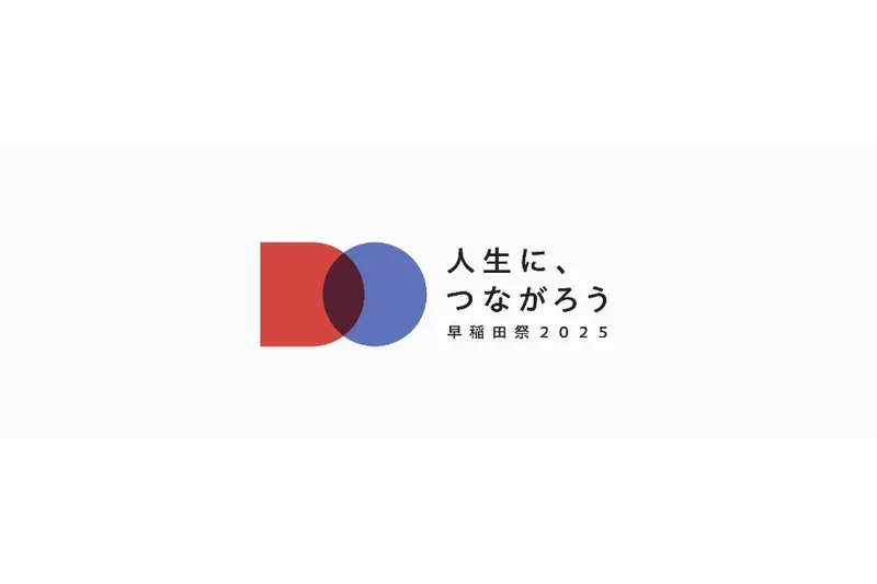早稲田大学