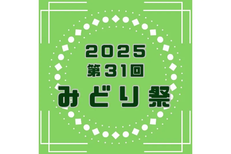 鎌倉女子大学・鎌倉女子大学短期大学部