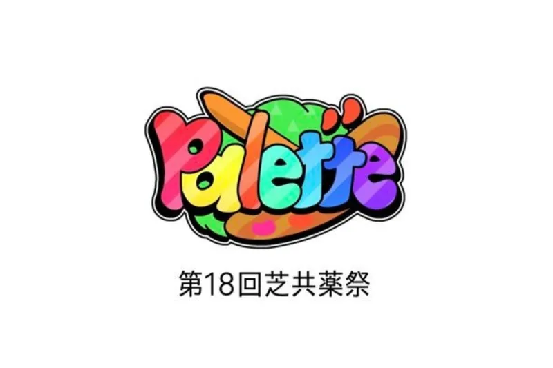 慶應義塾大学