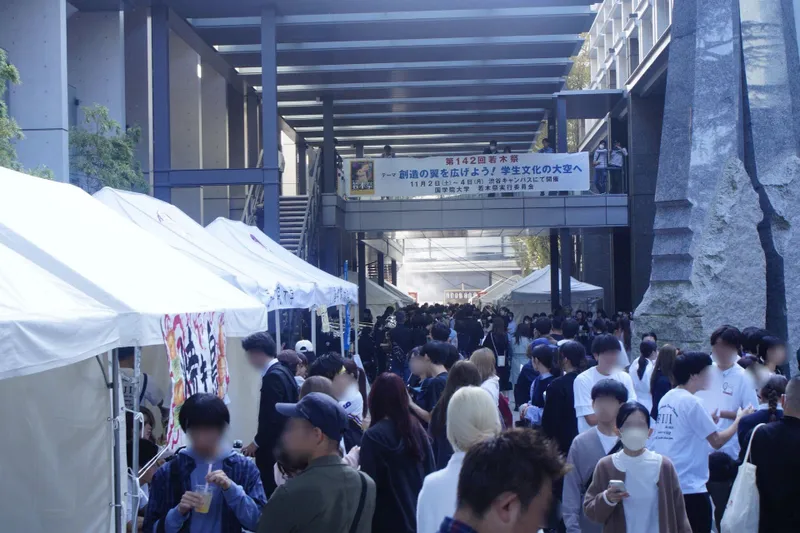 國學院大學