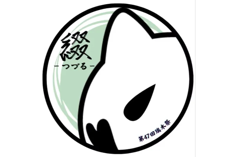 産業能率大学