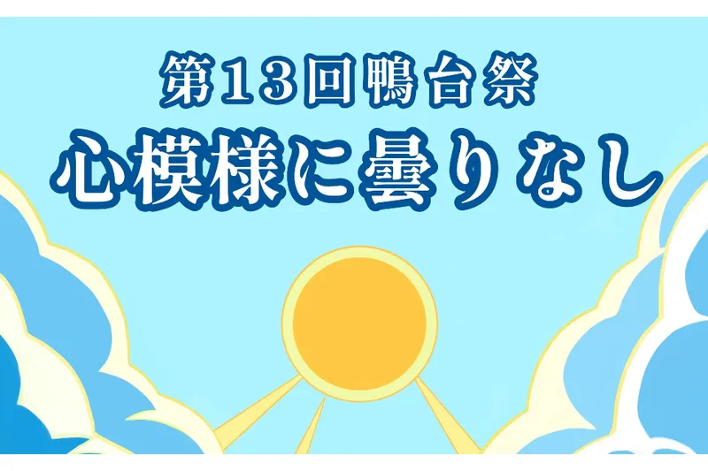 大正大学