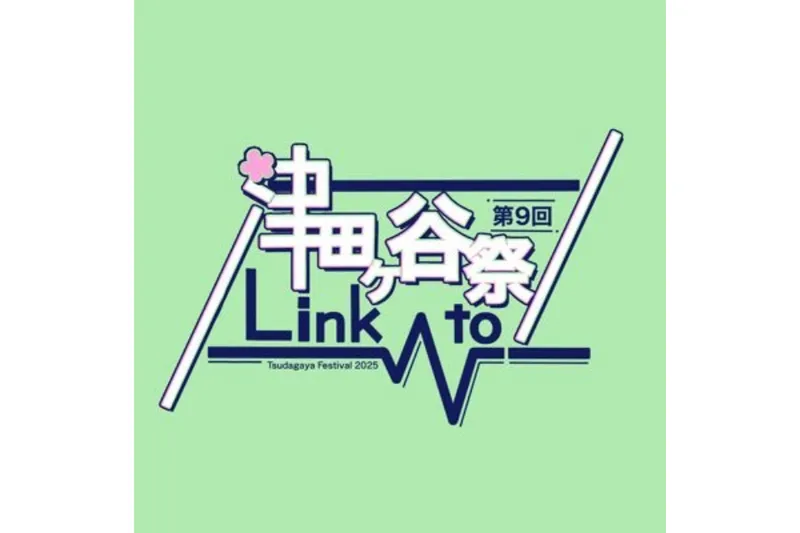 津田塾大学
