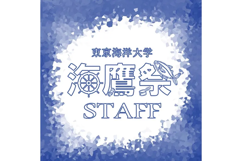 東京海洋大学