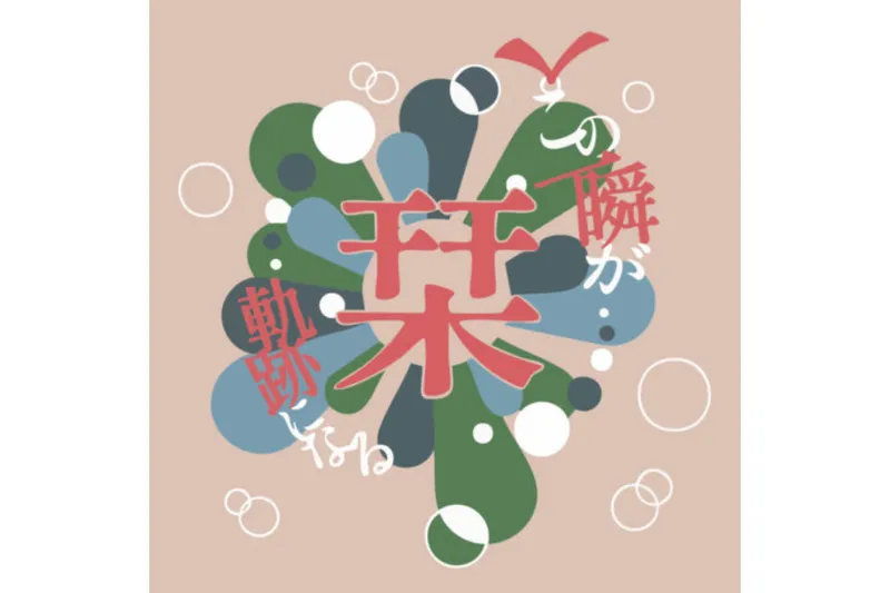 東京理科大学