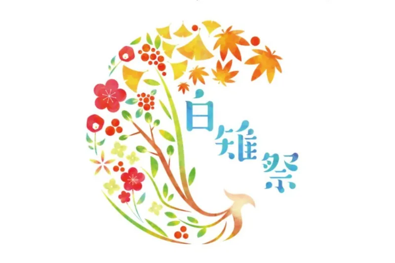 武蔵大学 江古田キャンパス