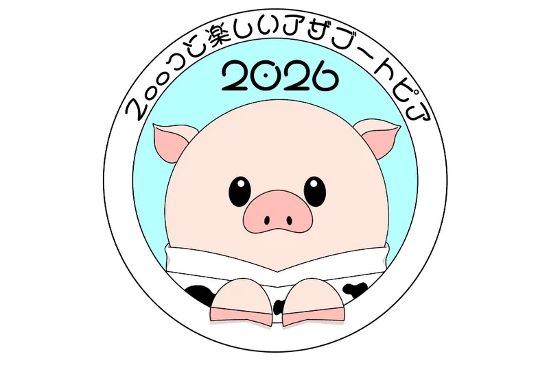 麻布大学