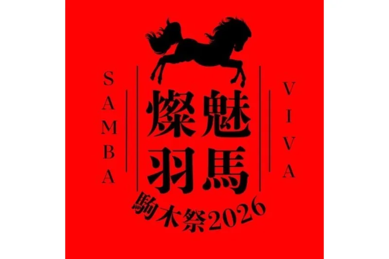 江戸川大学 駒木キャンパス