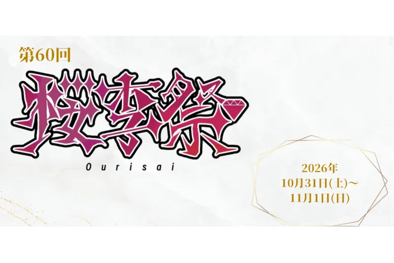 桜美林大学 町田キャンパス