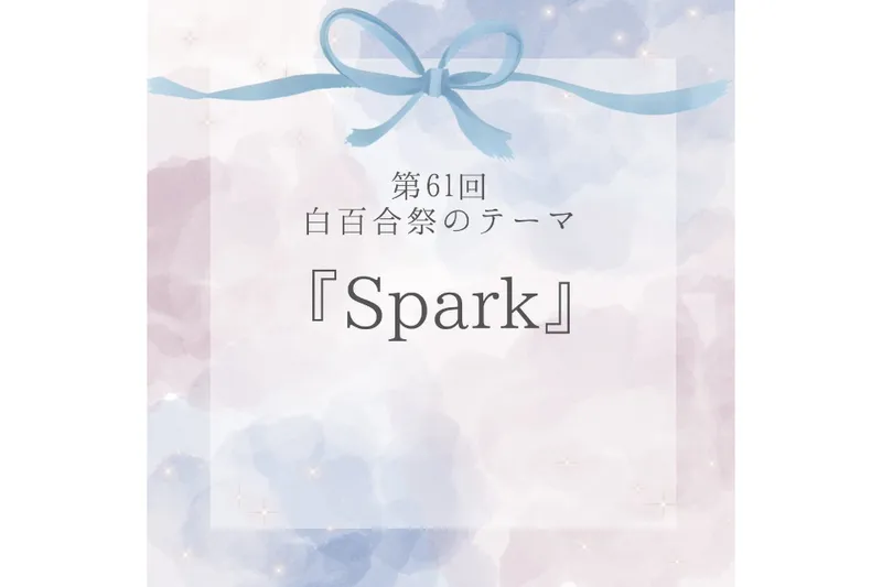 白百合女子大学 仙川キャンパス