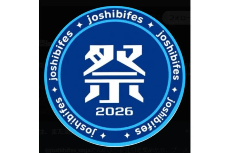 女子美術大学 相模原キャンパス