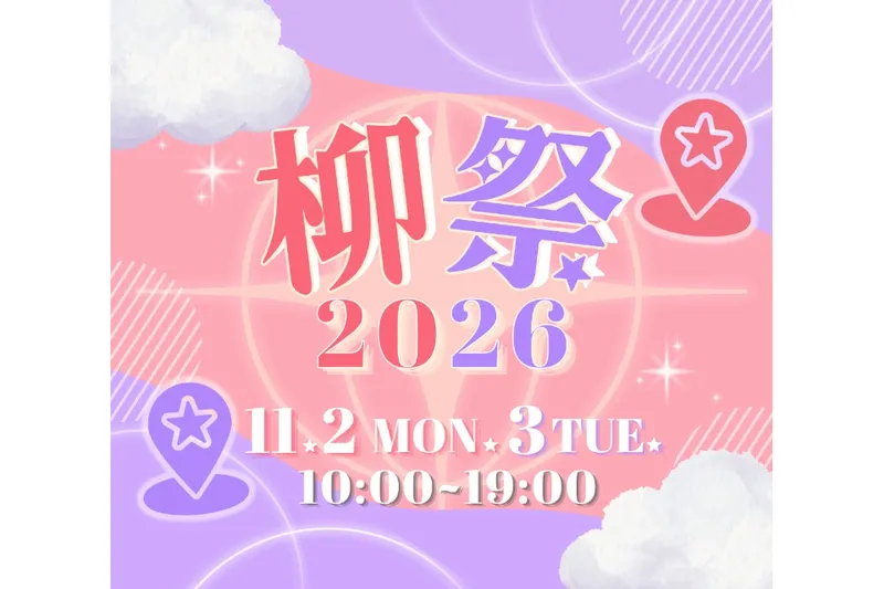 成城大学 成城キャンパス