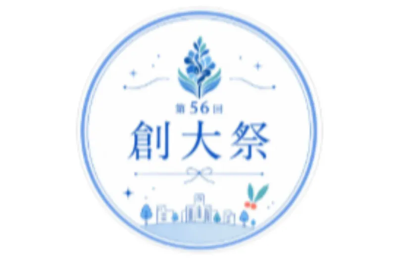 創価大学