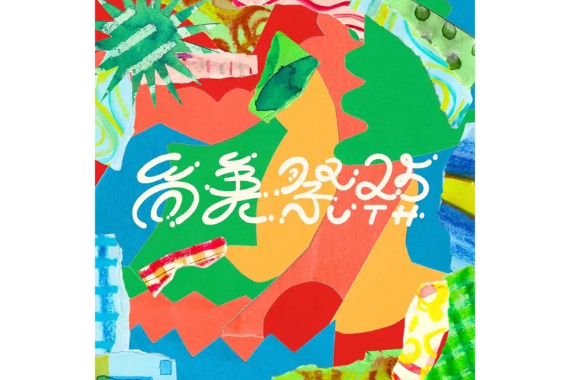 尚美学園大学 川越キャンパス