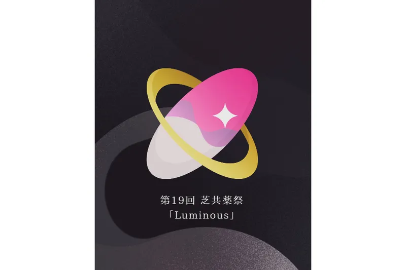 慶應義塾大学 芝共立キャンパス​