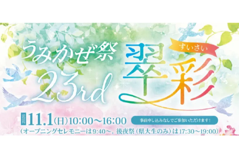神奈川県立保健福祉大学