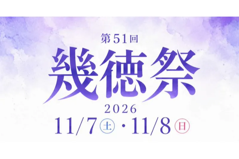 神奈川工科大学
