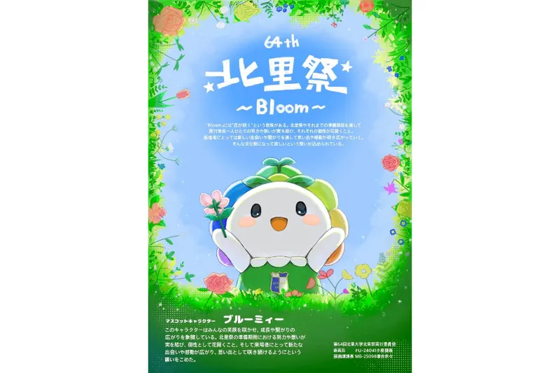 北里大学 相模原キャンパス