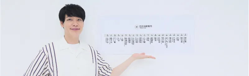 【ヒビ活インタビュー】麒麟・川島と見つける、東京メトロ日比谷線の“朝時間