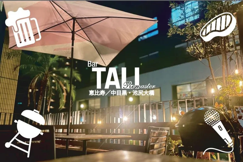 【中目黒×テラスBBQ 】 Bar TALI Remaster