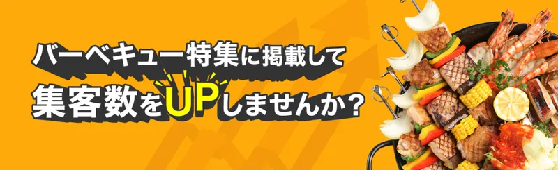 広告掲載についてのご案内