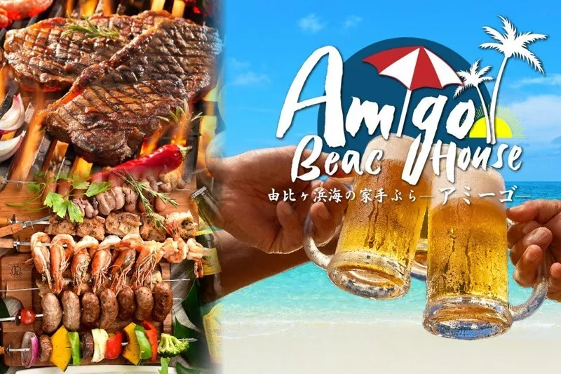 由比ヶ浜海の家 BBQアイランド テラス アミーゴ 2026