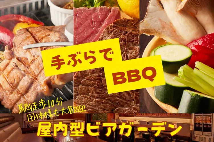 屋内ビアガーデン BBQ食べ放題&貸切 カンパイ 新宿店