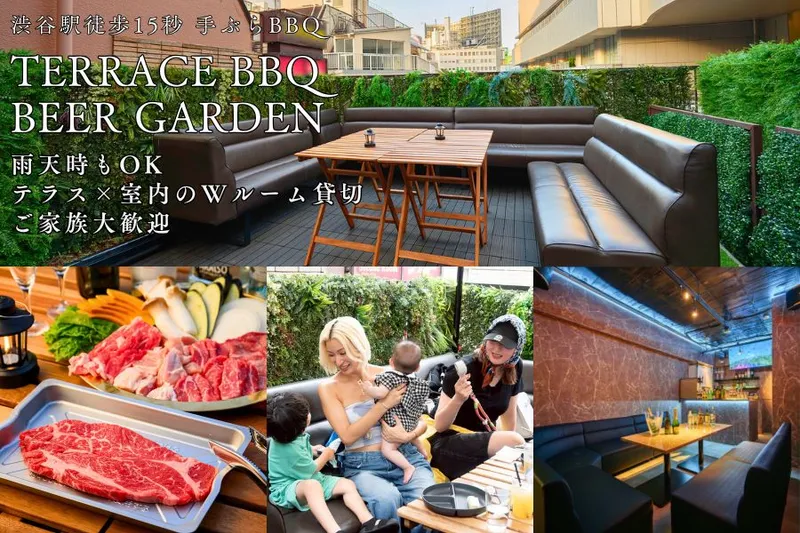 渋谷貸切テラスBBQ&完全個室 SALUQ 【サルキュー】