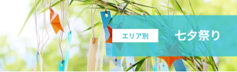 夏祭り・夏のイベント特集_520156