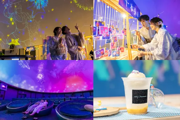 星空×花火×夏祭り！涼しいプラネタリウムで、夏の思い出を―コニカミノルタプラネタリアTOKYO