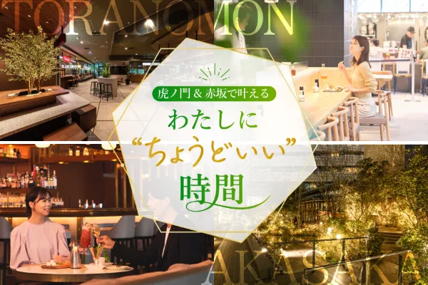 ベトナム料理に上質な和食、牡蠣にワイン、バーラウンジまで