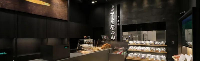 【編集部ブログ】季節のおでかけまとめ～東京メトロ沿線にある和菓子のお店3選～