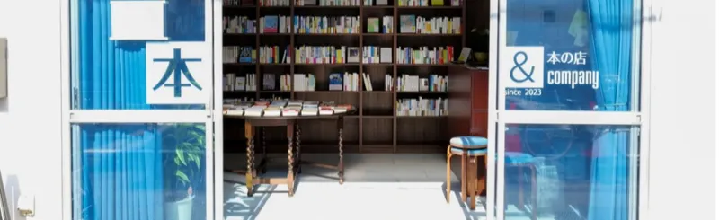 東京メトロ沿線の書店めぐり連載の第6弾