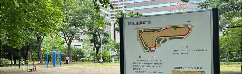 都会のど真ん中でリフレッシュ！日比谷公園「健康運動広場」で気軽に体を動かそう