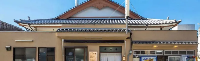 【編集部ブログ】季節のおでかけまとめ ～東京メトロ沿線の“露天風呂のある銭湯＆温泉”3選～