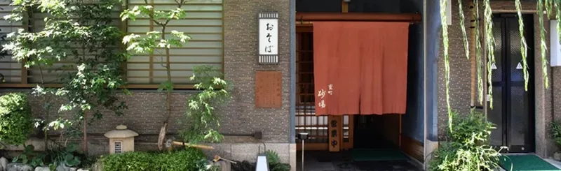 【編集部ブログ】季節のおでかけまとめ～東京メトロ沿線にある蕎麦の名店5選～