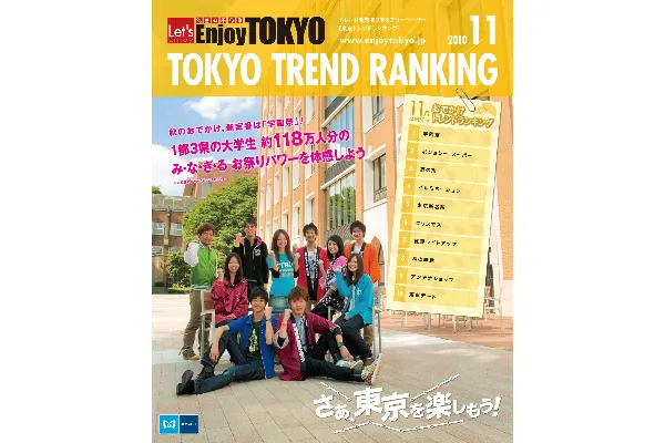 11月号（10月20日発行）