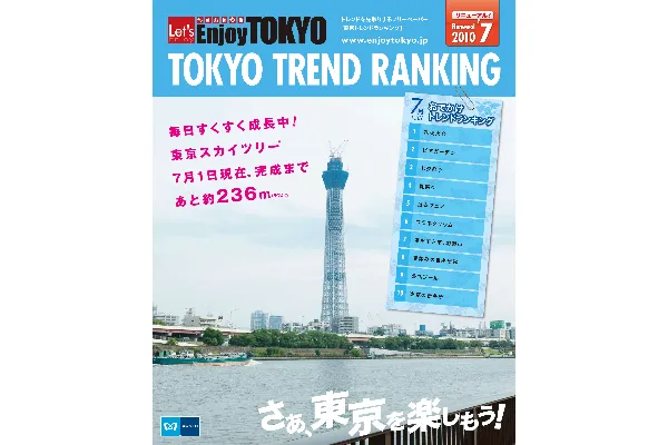 7月号（6月20日発行）
